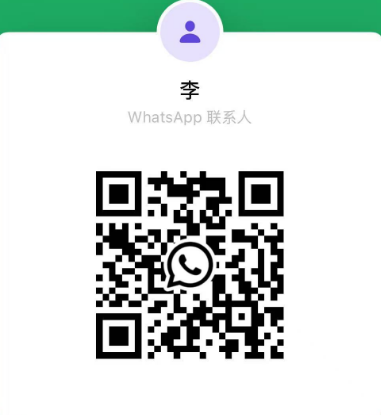 wechat
